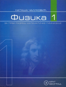 Fizika za 1. razred matematičke gimnazije