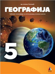 Geografija 5, udžbenik za 5. razred osnovne škole II