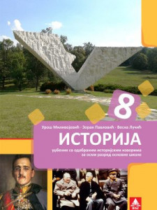Istorija 8, udžbenik za 8. razred osnovne škole NOVO