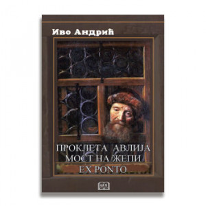 Ivo Andrić, Prokleta avlija, Most na Žepi, Ex Ponto, tvrd povez