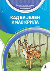 Kad bi jelen imao krila, lektira za 1. razred osnovne škole, mek povez
