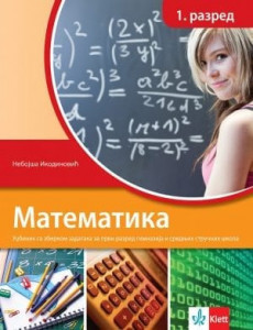 Matematika 1, udžbenik sa zbirkom zadataka za 1. razred gimnazija i srednjih stručnih škola