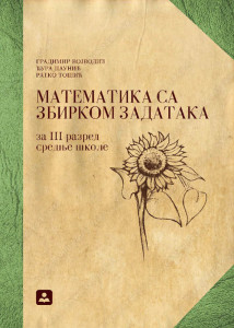 Matematika sa zbirkom zadataka za 3. razred gimnazije, društveno-jezički smer