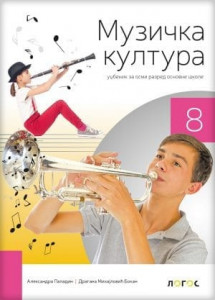 Muzička kultura 8, udžbenik za 8. razred osnovne škole sa 2 CDa NOVO