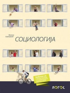 Sociologija, udžbenik za 4 razred gimnazija i 3. i 4 razred srednjih stručnih škola