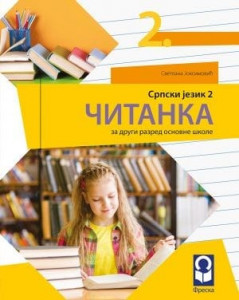 Srpski jezik 2, Čitanka za 2. razred osnovne škole