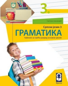 Srpski jezik 3, Gramatika za 3. razred osnovne škole