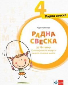 Srpski jezik 4, radna sveska uz Čitanku za 4. razred osnovne školeNOVO