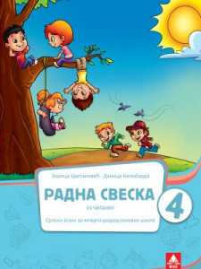 Srpski jezik 4, radna sveska za 4. razred osnovne škole NOVO