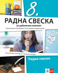 Srpski jezik 8, radna sveska za 8. razred osnovne škole NOVO