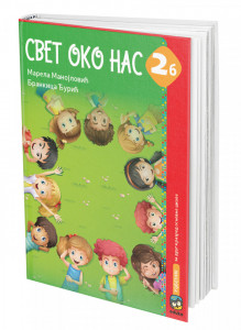 Svet oko nas 2b, radni udžbenik za 2. razred osnovne škole