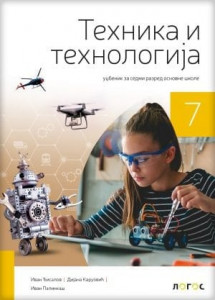 Tehnika i tehnologija 7, udžbenik za 7. razred osnovne škole