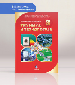 Tehnika i tehnologija 8, udžbenik za 8. razred osnovne škole NOVO