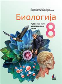 Biologija 8, udžbenik za 8. razred osnovne škole NOVO