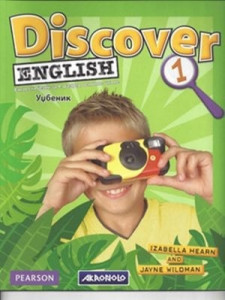 Discover English 1, udžbenik za engleski jezik za 4. razred osnovne škole NOVO