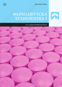 Farmaceutska tehnologija za 2. razred medicinske škole