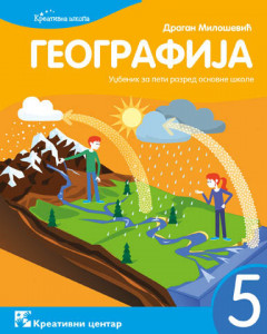 Geografija 5, udžbenik za 5. razred osnovne škole