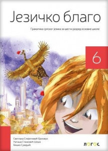 Gramatika Jezičko blago za 6. razred osnovne škole