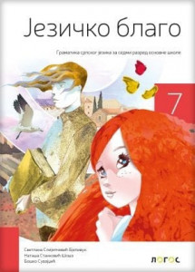 Gramatika Jezičko blago za 7. razred osnovne škole