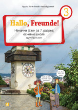 Hallo, Freunde! 3, udžbenik i CD za nemački jezik za 7. razred osnovne škole