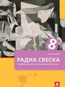 Istorija 8, radna sveska za 8. razred osnovne škole NOVO
