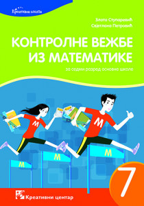 Kontrolne vežbe, matematika za 7. razred osnovne škole