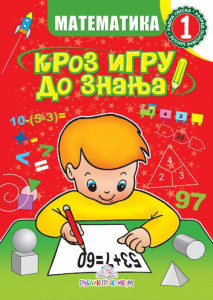 Kroz igru do znanja, Matematika 1, radna sveska za 1. razred osnovne škole