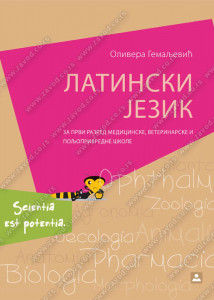 Latinski jezik za 1. razred medicinske, veterinarske i poljoprivredne škole