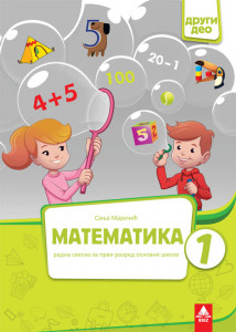 Matematika 1, radna sveska drugi deo za 1. razred osnovne škole