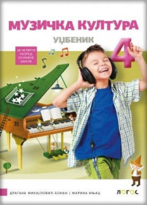 Muzička kultura 4, udžbenik za 4. razred osnovne škole sa 2 Cda NOVO