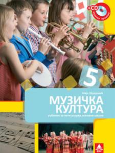 Muzička kultura 5, udžbenik i CD za 5. razred osnovne škole
