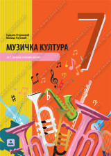Muzička kultura 7, udžbenik i CD za 7. razred osnovne škole