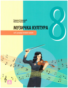 Muzička kultura 8, udžbenik za 8. razred osnovne škole, 18710