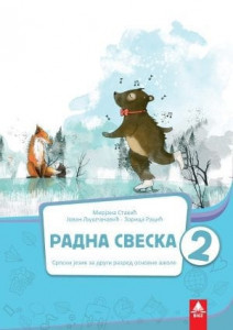 Srpski jezik 2, radna sveska za 2. razred osnovne škole II