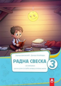 Srpski jezik 3, radna sveska za 3. razred osnovne škole