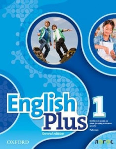 English Plus 1, udžbenik za engleski jezik za 5. razred osnovne škole