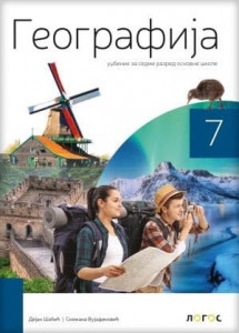 Geografija 7, udžbenik za 7. razred osnovne škole