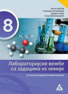 Hemija 8, laboratorijske vežbe sa zadacima za 8. razred osnovne škole NOVO