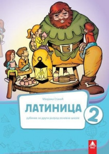 Latinica 2, Udžbenik za 2. razred osnovne škole II