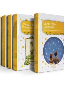 Lektira za 4. razred osnovne škole, komplet, tvrd povez