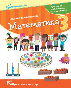 Matematika 3, udžbenik za 3. razred osnovne škole