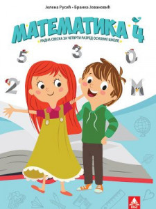 Matematika 4, radna sveska za 4. razred osnovne škole NOVO