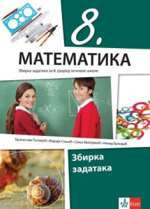 Matematika 8, Zbirka zadataka za 8. razred osnovne škole NOVO