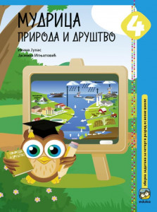 Mudrica priroda i društvo 4, zbirka zadataka iz prirode i društva za 4. razred osnovne škole