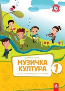 Muzička kultura 1, udžbenik za 1. razred osnovne škole