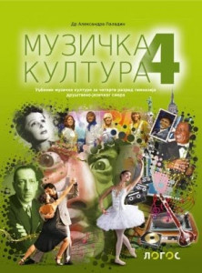 Muzička kultura 4, udžbenik za 4 razred gimnazije društveno-jezičkog smera