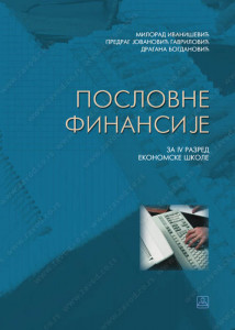 Poslovne finansije za 4. razred ekonomske škole