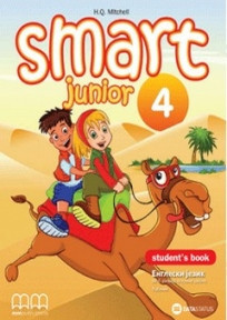 Smart Junior 4, udžbenik iz engleskog jezika za 4. razred osnovne škole NOVO