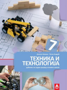 Tehnika i tehnologija 7, udžbenik za 7. razred osnovne škole