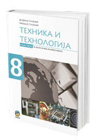 Tehnika i Tehnologija 8, radna sveska za 8. razred osnovne škole II NOVO